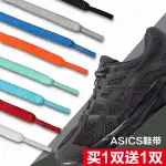 適用於ASICS亞瑟士鞋帶男款運動鞋GEL-CONTEND 4跑步鞋籃球鞋鞋繩