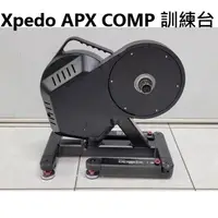 在飛比找蝦皮購物優惠-特賣 Xpedo APX COMP 訓練台 智能騎行台 電腦