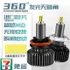 h4 h11 h7 led魚眼汽車機車大燈燈泡h1 9006 LED 360發光 車燈霧燈12V