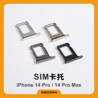 在飛比找蝦皮購物優惠-iPhone 14 Pro / 14 Pro Max 卡托 