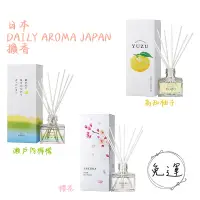 在飛比找蝦皮購物優惠-日本 DAILY AROMA JAPAN 120ml 日本製