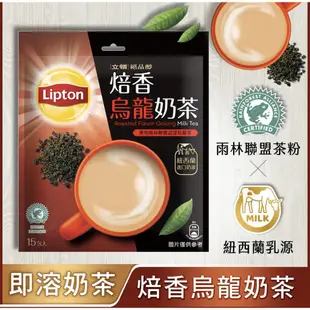 立頓 奶茶粉系列 量販包 經典奶茶/焙香烏龍奶茶/翡翠茉香奶綠奶茶/日式抹茶歐蕾/英式皇家奶茶(6種口味可選)