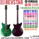 Yamaha Revstar RSS20 綠色 電 吉他 公司貨 亮光琴身 消光琴頸 五段切換 輕量化琴身 贈 厚琴袋