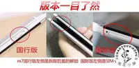 在飛比找Yahoo!奇摩拍賣優惠-HTC one m7手機殼802w國行國際版透明保護套802