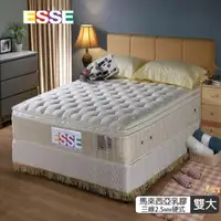 在飛比找森森購物網優惠-【ESSE御璽名床】馬來西亞三線2.5硬式彈簧床墊6x6.2