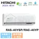 【HITACHI 日立】6-8坪 精品系列 R32 變頻冷暖分離式冷氣 RAS-40YSP/RAC-40YP