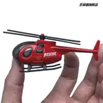 博合金小直升機模型城市消防救援直升機巡邏機金屬小飛機玩具擺件