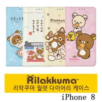 在飛比找蝦皮購物優惠-韓國拉拉熊皮套D194 iPhone8 Plus iPhon