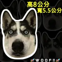 在飛比找蝦皮購物優惠-WooF #防水貼紙 潮流貼紙 【呆呆哈士奇】行李箱貼紙 安