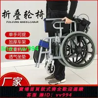 在飛比找樂天市場購物網優惠-德寶輪椅小型折疊輕便便攜老年人老人輪椅殘疾人手推車旅行代步車