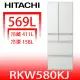 日立家電【RKW580KJXW】569公升六門變頻冰箱XW琉璃白(與RKW580KJ同款)(回函贈)