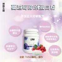 在飛比找ETMall東森購物網優惠-【博勝生醫】蔓越莓膠原蛋白粉 (200g/罐)X1入