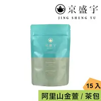 在飛比找蝦皮商城優惠-【京盛宇】阿里山金萱-光之茶｜15入原葉袋茶茶包(100%台