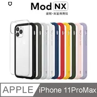 在飛比找PChome24h購物優惠-犀牛盾 Mod NX 邊框背蓋二用手機殼 - iPhone 