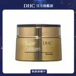 《DHC》超級胜肽精華霜 50G