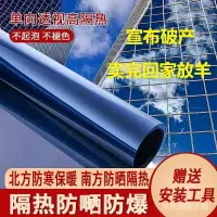 在飛比找樂天市場購物網優惠-【10米批發】單向透視防晒隔熱膜防紫外線遮光家用窗戶玻璃貼紙