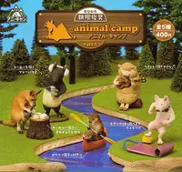 在飛比找樂天市場購物網優惠-朝隈俊男扭蛋轉蛋 animal camp 露營的動物 par