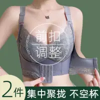 在飛比找蝦皮商城精選優惠-2024必買💋調整型收副乳內衣女聚攏小胸矯正下垂外擴專櫃前扣