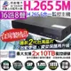 監視器 昇銳 HQ6321 16路監控主機 500萬 5MP AHD TVI CVI 台灣晶片 DVR 手機遠端 H.265 1080P 類比