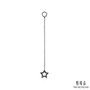 點睛品 Ear Play 18K黑鑽星星垂吊耳飾