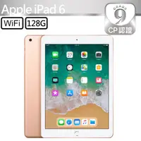 在飛比找PChome24h購物優惠-CP認證福利品 - Apple iPad 6 9.7 吋 A