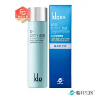 在飛比找PChome24h購物優惠-【Ido醫朵】AC-11肌活修復精露120ml