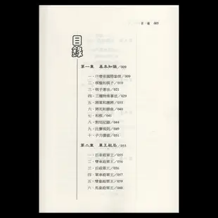 【圍棋本舖】圖解西洋棋入門 國際象棋 定價200元 /徐家亮 著/西洋棋書/西洋棋/世界文物