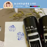 在飛比找蝦皮購物優惠-公版客製化日期版連續章 翻轉章 教學姓名章 會計章  教學連