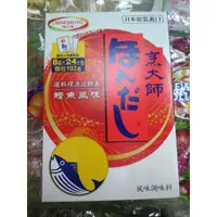 在飛比找蝦皮購物優惠-日本 味之素 烹大師風味調味料～ 鰹魚/干貝