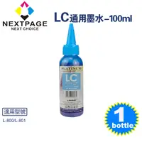 在飛比找PChome24h購物優惠-【台灣榮工】EPSON L800 Dye Ink 淺藍色可填