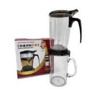 在飛比找ETMall東森購物網優惠-快速沖泡杯組/咖啡壺/沖茶壺(600ML)
