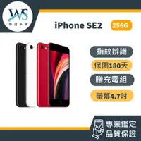 在飛比找蝦皮購物優惠-IPhone se2 256g 二手機 備用機 中古機 se