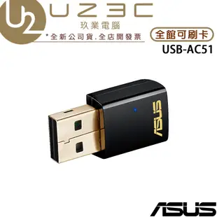 ASUS 華碩 USB-AC51 AC600 雙頻無線網卡【U23C實體門市】