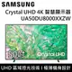 【SAMSUNG 三星】 UA50DU8000XXZW 50DU8000 50吋 Crystal UHD 4K 智慧顯示器 台灣公司貨