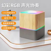 在飛比找蝦皮購物優惠-新品竹木蓝牙音箱 数字点播遥控无线音箱 RGB灯方形实木蓝牙