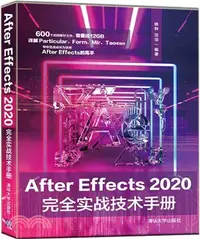 在飛比找三民網路書店優惠-After Effects 2020完全實戰技術手冊（簡體書