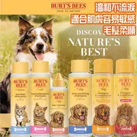 在飛比找蝦皮購物優惠-美國伯特小蜜蜂爺爺Burt's Bees 犬用沐浴露 寵物洗