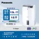 【Panasonic 國際牌】13L一級能效清淨除濕機(F-Y26JH)