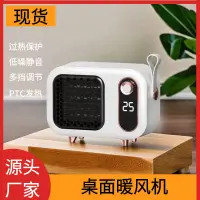 在飛比找樂天市場購物網優惠-110v迷你辦公室桌面暖風機便攜家用取暖器220v「店長推薦