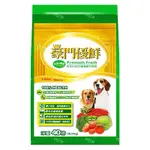 豪門優鮮犬食-牛肉+蔬菜（40磅 / 包）豪門優鮮狗飼料