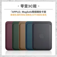 在飛比找樂天市場購物網優惠-『Apple』iPhone12/13/14/15系列 Mag