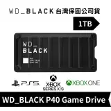 在飛比找遠傳friDay購物精選優惠-威騰 WD_BLACK P40 1TB Game Drive