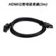 現貨 HDMI公對母延長線(3m)