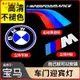 【栗子】寶馬 BMW不褪色迎賓燈F10 F83 F30 F04 E91 E84 E63 F66 M標 賽道改裝投影燈