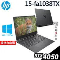 在飛比找蝦皮商城優惠-HP Victus 15 fa1038TX i5-13500