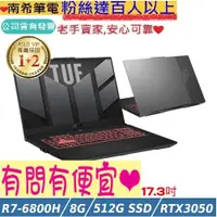 在飛比找蝦皮購物優惠-雙十國慶 ASUS 華碩 TUF Gaming A17 FA