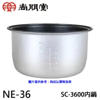 在飛比找momo購物網優惠-【尚朋堂】20人份煮飯鍋內鍋/SC-3600專用(NE-36