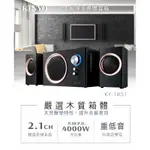【KINYO】2.1藍牙多媒體音箱/藍牙喇叭(KY-1851)