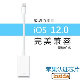 好品質蘋果手機otg轉接頭ipad iphone數位相機套件lightning轉usb母otg接midi鍵盤dac