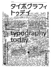 在飛比找博客來優惠-Typography Today